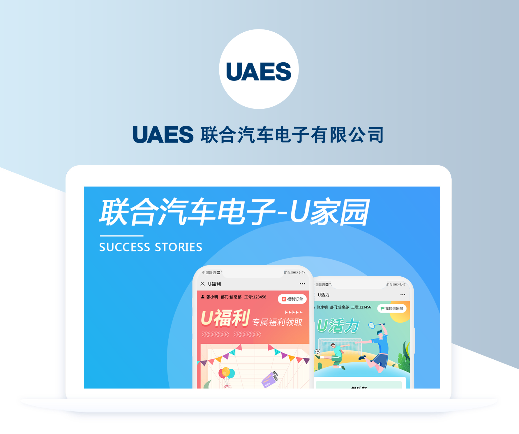 聯合汽車電子工會系統